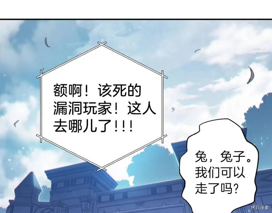 重启地下城[拷贝漫画]韩漫全集-第20话无删减无遮挡章节图片 