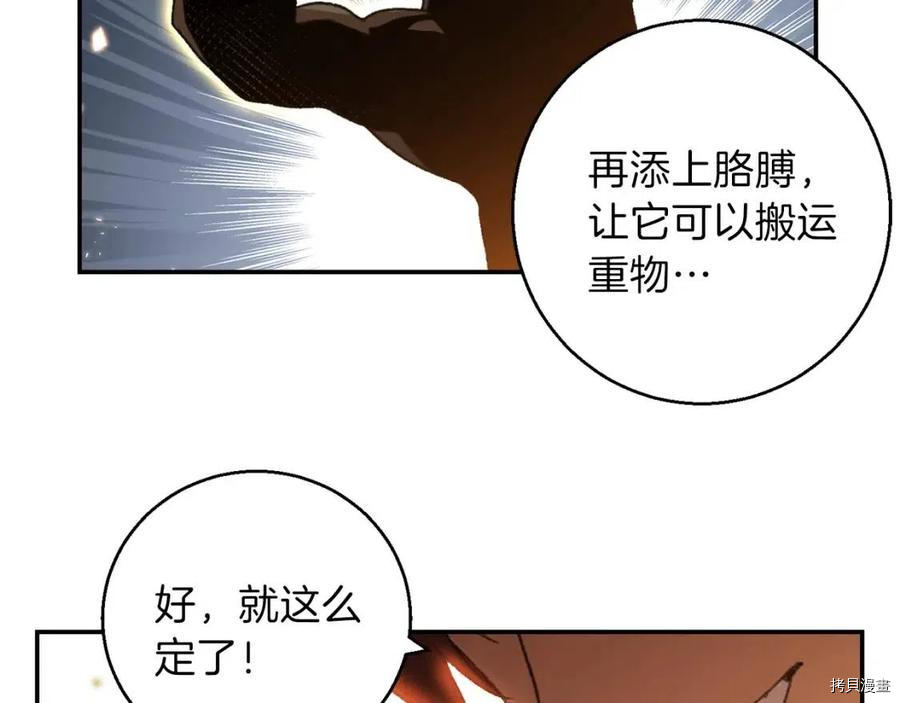 重启地下城[拷贝漫画]韩漫全集-第20话无删减无遮挡章节图片 