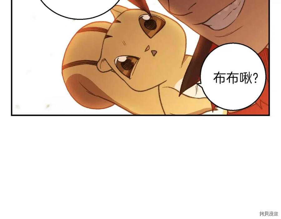 重启地下城[拷贝漫画]韩漫全集-第20话无删减无遮挡章节图片 