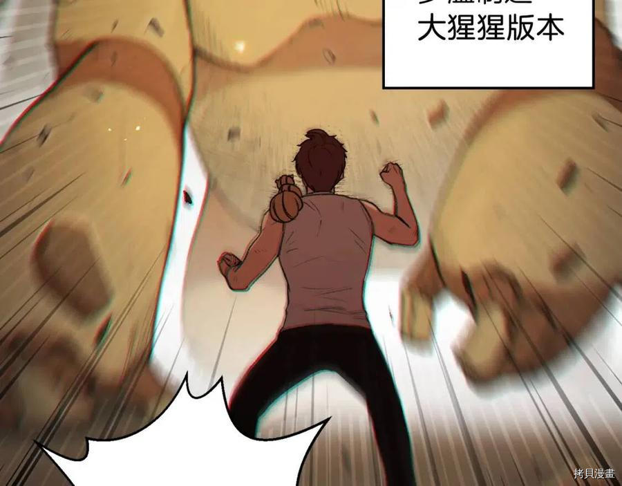 重启地下城[拷贝漫画]韩漫全集-第20话无删减无遮挡章节图片 