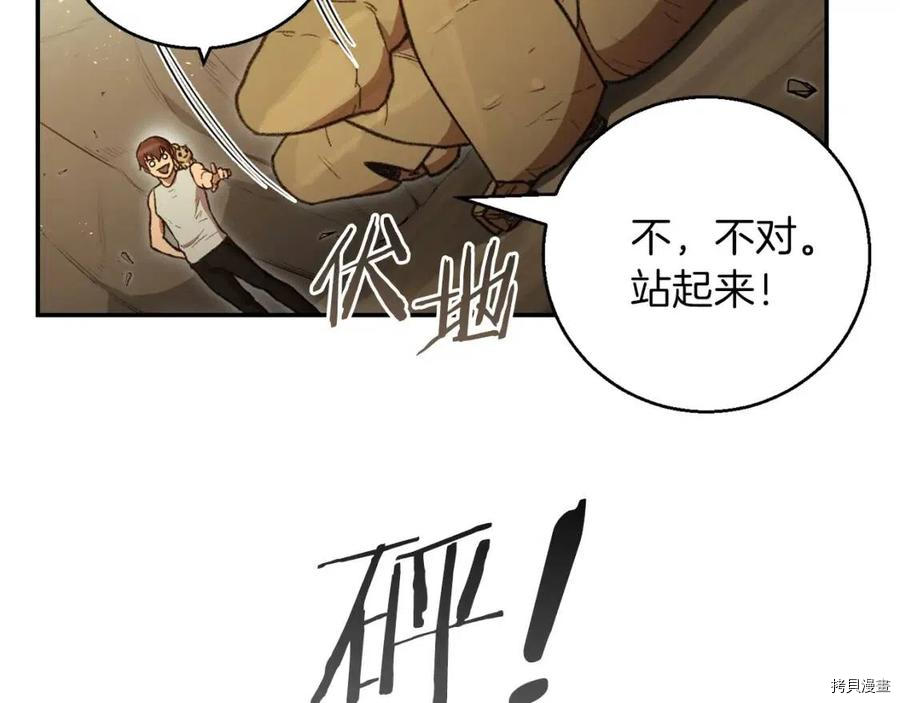 重启地下城[拷贝漫画]韩漫全集-第20话无删减无遮挡章节图片 
