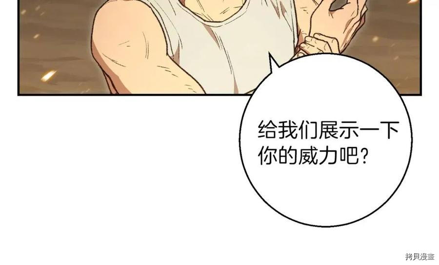 重启地下城[拷贝漫画]韩漫全集-第20话无删减无遮挡章节图片 