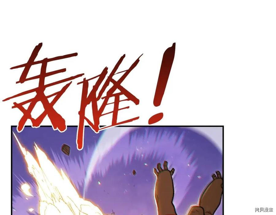 重启地下城[拷贝漫画]韩漫全集-第20话无删减无遮挡章节图片 