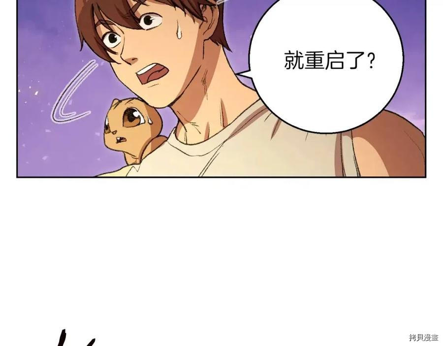 重启地下城[拷贝漫画]韩漫全集-第20话无删减无遮挡章节图片 