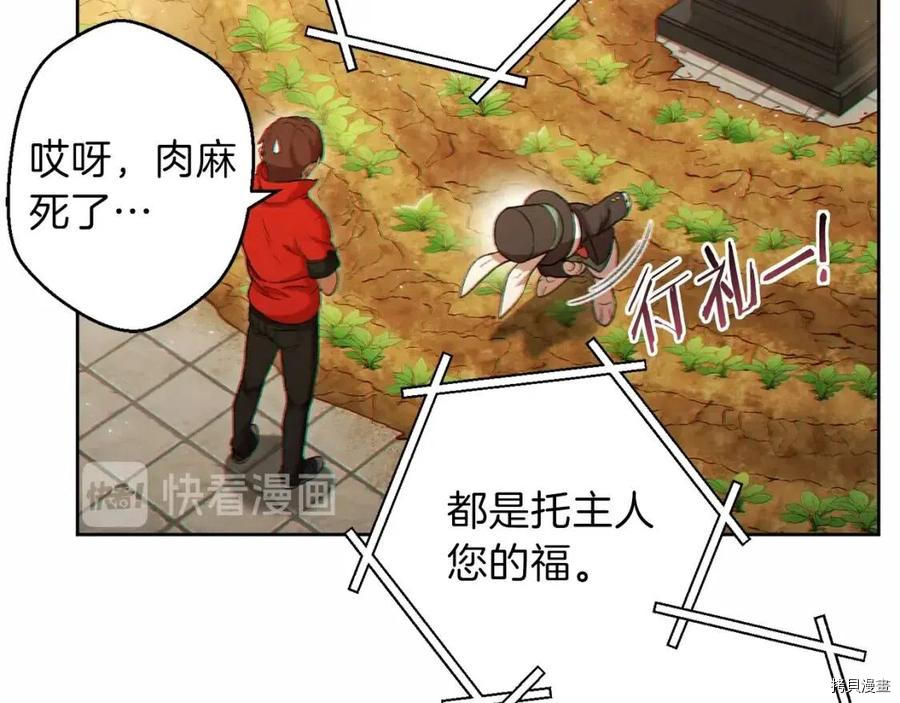 重启地下城[拷贝漫画]韩漫全集-第31话无删减无遮挡章节图片 