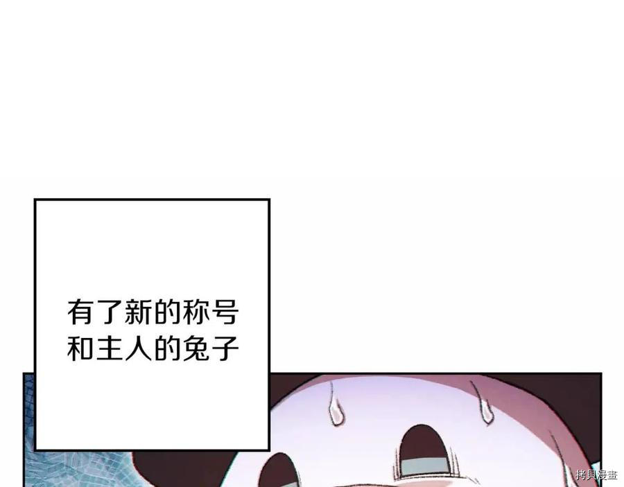 重启地下城[拷贝漫画]韩漫全集-第31话无删减无遮挡章节图片 