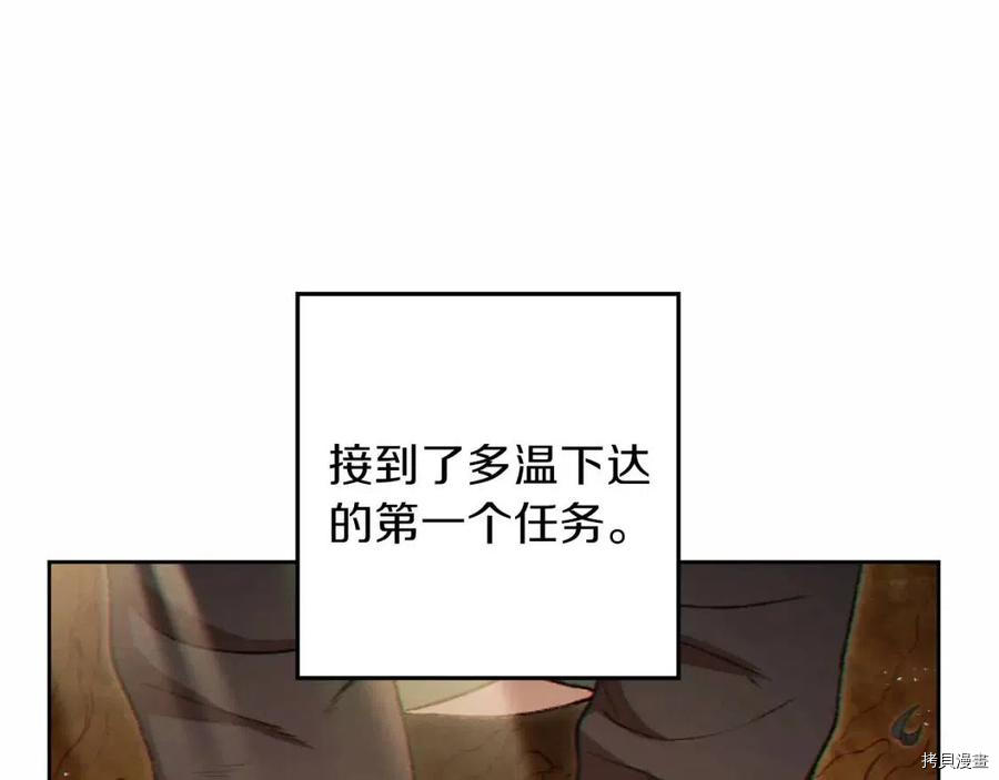 重启地下城[拷贝漫画]韩漫全集-第31话无删减无遮挡章节图片 