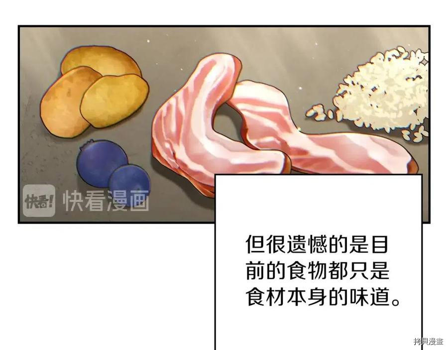 重启地下城[拷贝漫画]韩漫全集-第33话无删减无遮挡章节图片 