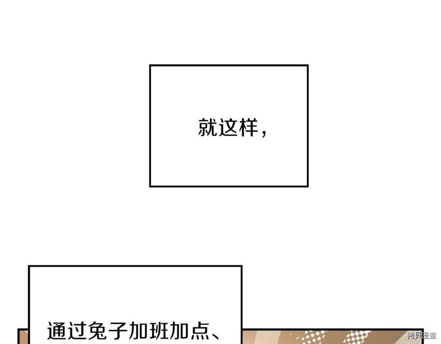 重启地下城[拷贝漫画]韩漫全集-第34话无删减无遮挡章节图片 