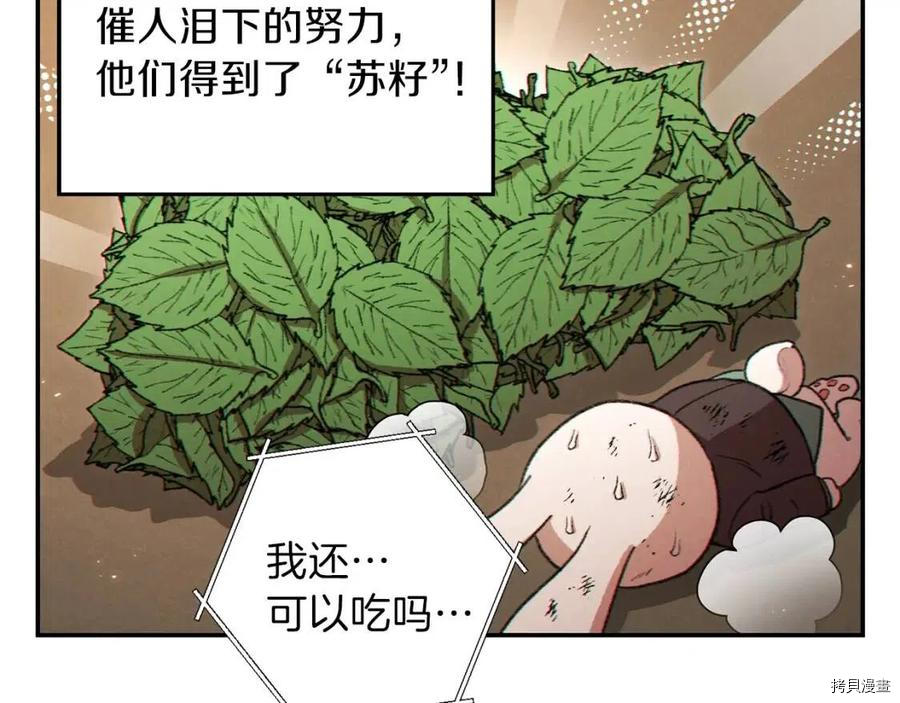 重启地下城[拷贝漫画]韩漫全集-第34话无删减无遮挡章节图片 