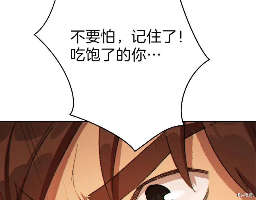 重启地下城[拷贝漫画]韩漫全集-第34话无删减无遮挡章节图片 