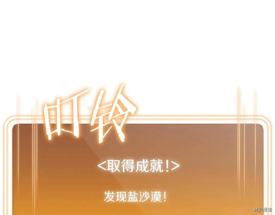 重启地下城[拷贝漫画]韩漫全集-第35话无删减无遮挡章节图片 
