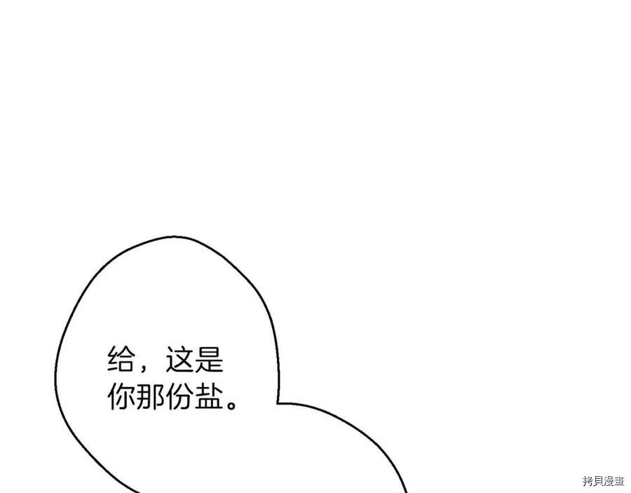 重启地下城[拷贝漫画]韩漫全集-第35话无删减无遮挡章节图片 
