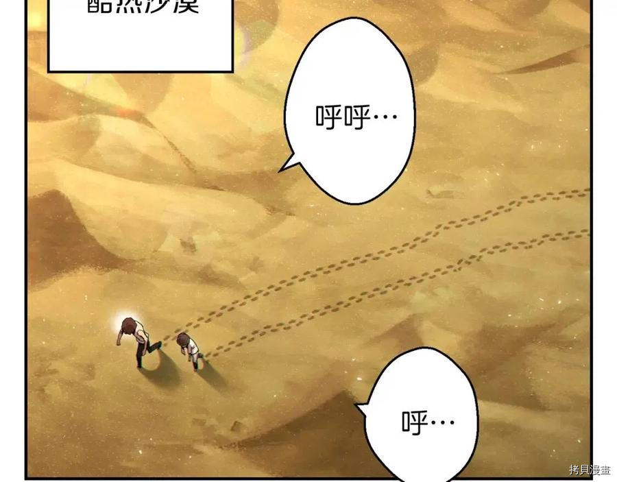重启地下城[拷贝漫画]韩漫全集-第35话无删减无遮挡章节图片 
