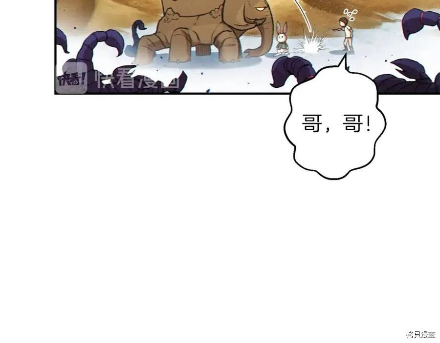 重启地下城[拷贝漫画]韩漫全集-第36话无删减无遮挡章节图片 