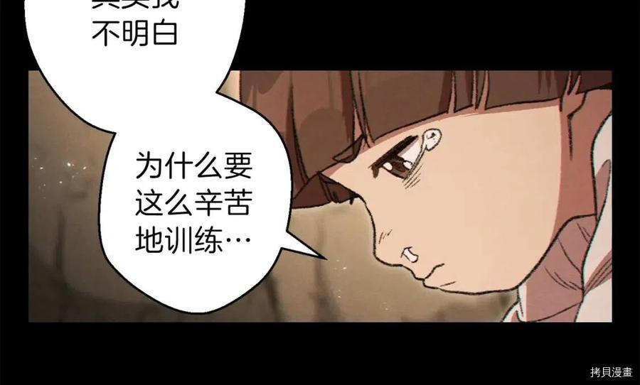 重启地下城[拷贝漫画]韩漫全集-第36话无删减无遮挡章节图片 