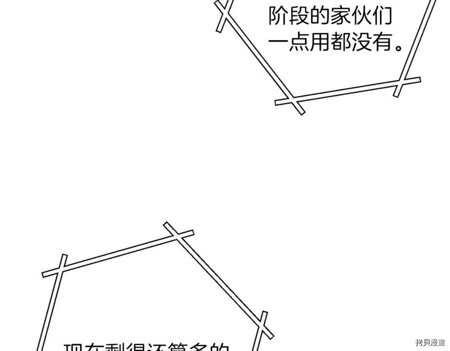 重启地下城[拷贝漫画]韩漫全集-第37话无删减无遮挡章节图片 