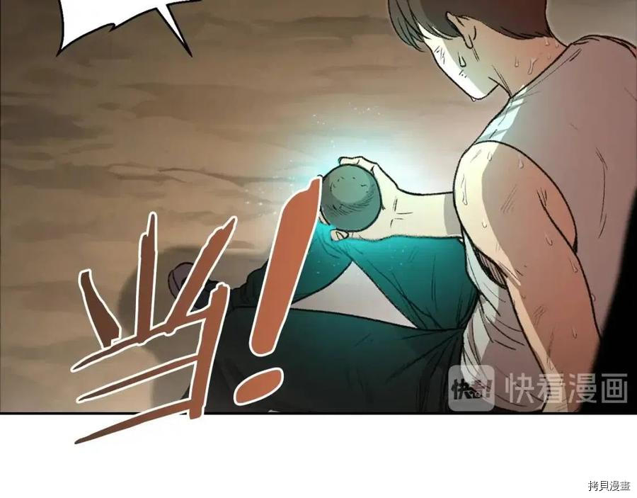 重启地下城[拷贝漫画]韩漫全集-第3话无删减无遮挡章节图片 