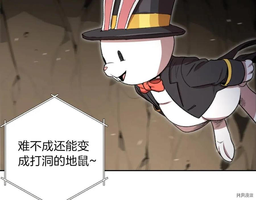 重启地下城[拷贝漫画]韩漫全集-第3话无删减无遮挡章节图片 