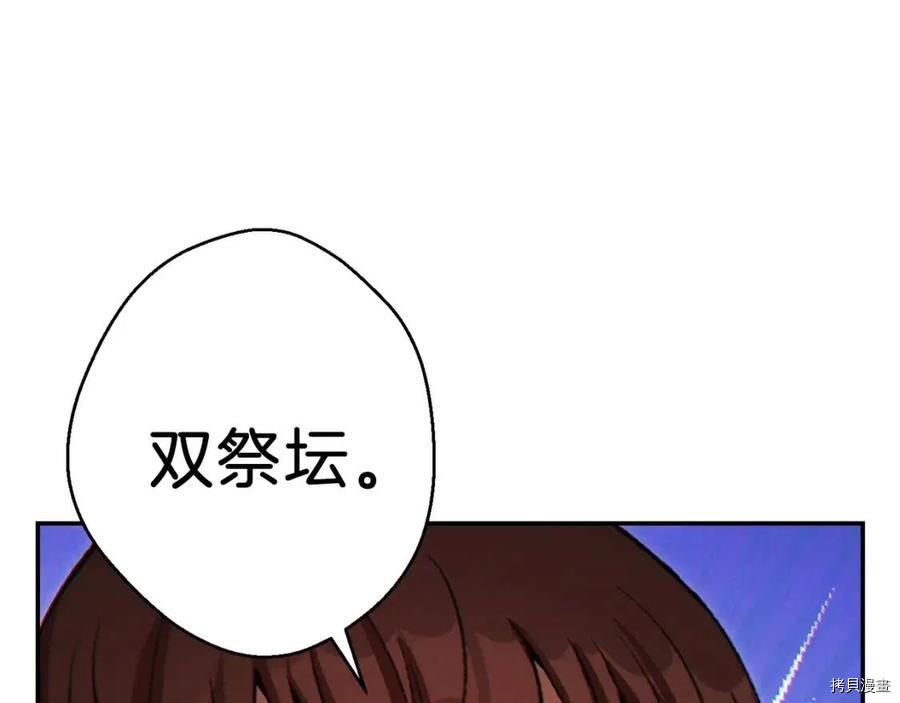 重启地下城[拷贝漫画]韩漫全集-第41话无删减无遮挡章节图片 
