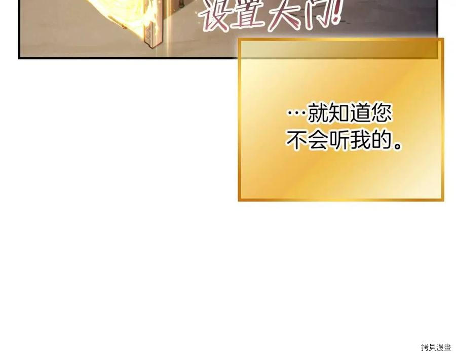 重启地下城[拷贝漫画]韩漫全集-第43话无删减无遮挡章节图片 