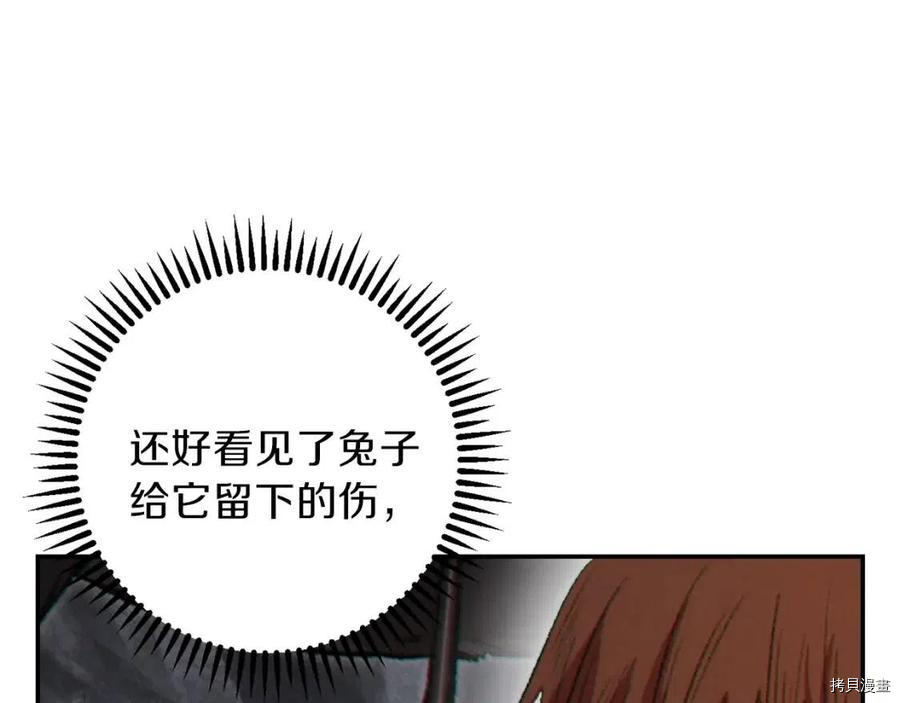 重启地下城[拷贝漫画]韩漫全集-第43话无删减无遮挡章节图片 
