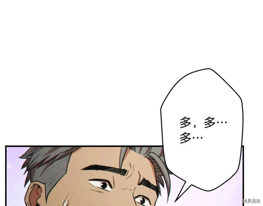 重启地下城[拷贝漫画]韩漫全集-第46话无删减无遮挡章节图片 