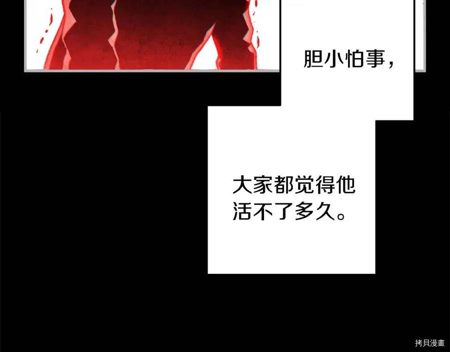 重启地下城[拷贝漫画]韩漫全集-第46话无删减无遮挡章节图片 