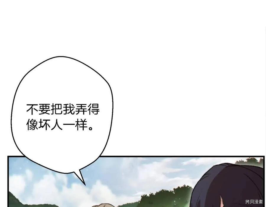 重启地下城[拷贝漫画]韩漫全集-第47话无删减无遮挡章节图片 