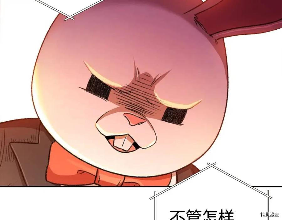 重启地下城[拷贝漫画]韩漫全集-第4话无删减无遮挡章节图片 