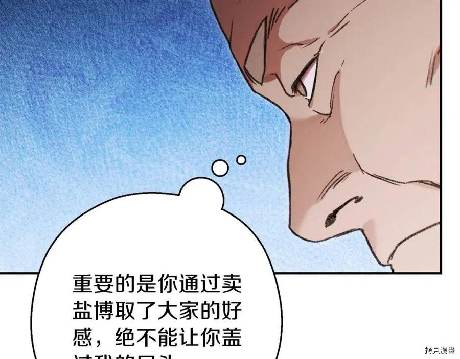 重启地下城[拷贝漫画]韩漫全集-第50话无删减无遮挡章节图片 