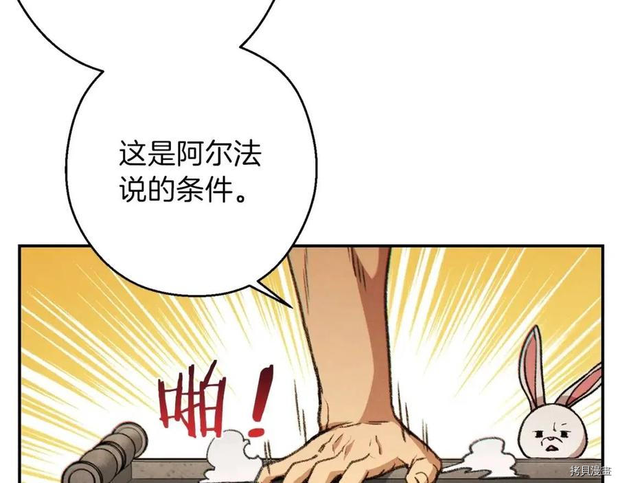 重启地下城[拷贝漫画]韩漫全集-第51话无删减无遮挡章节图片 