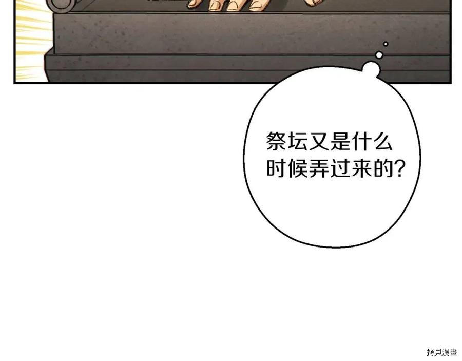 重启地下城[拷贝漫画]韩漫全集-第51话无删减无遮挡章节图片 