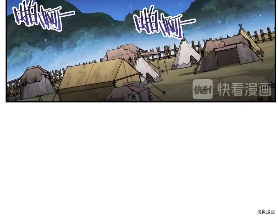 重启地下城[拷贝漫画]韩漫全集-第51话无删减无遮挡章节图片 