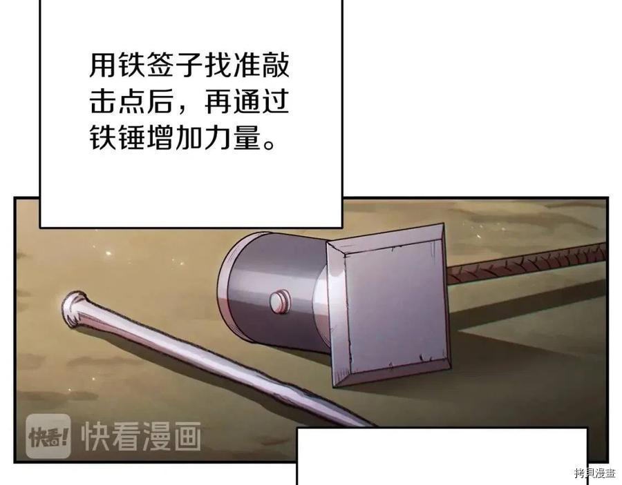 重启地下城[拷贝漫画]韩漫全集-第51话无删减无遮挡章节图片 