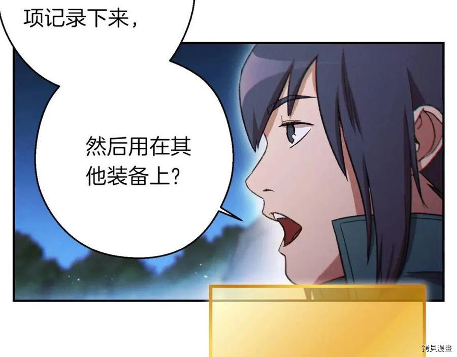 重启地下城[拷贝漫画]韩漫全集-第51话无删减无遮挡章节图片 