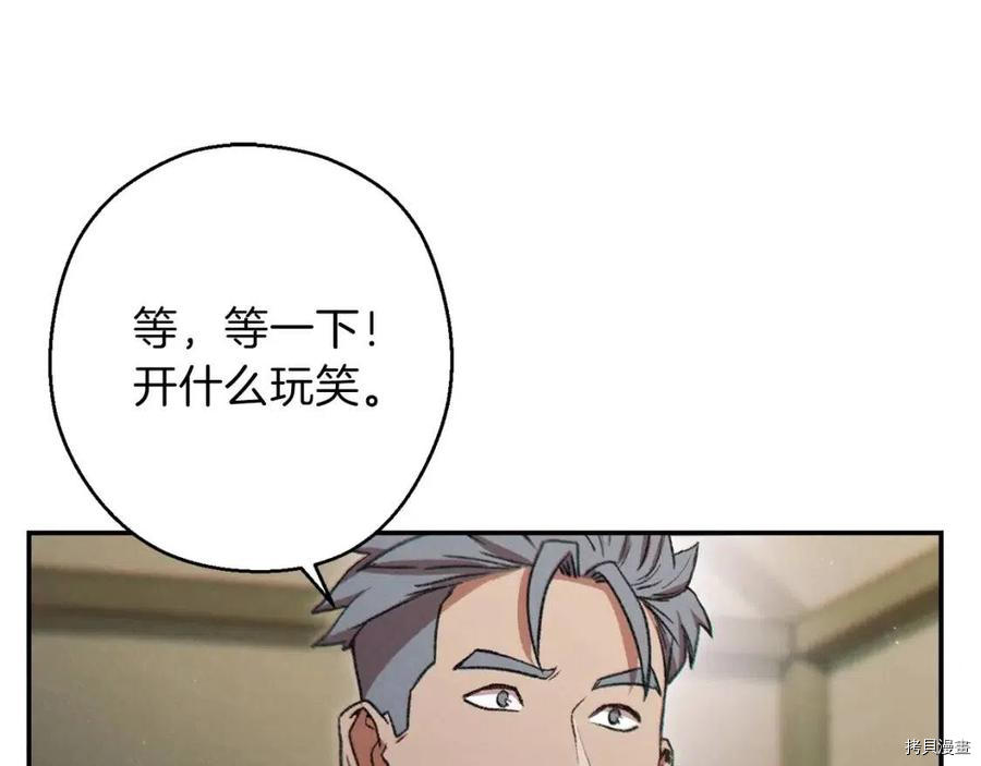 重启地下城[拷贝漫画]韩漫全集-第51话无删减无遮挡章节图片 