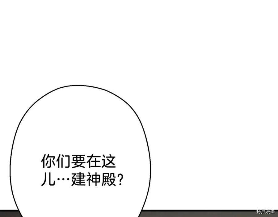 重启地下城[拷贝漫画]韩漫全集-第51话无删减无遮挡章节图片 
