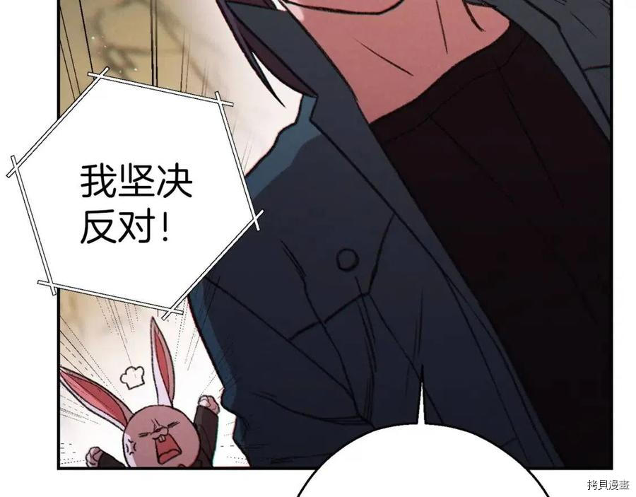 重启地下城[拷贝漫画]韩漫全集-第52话无删减无遮挡章节图片 
