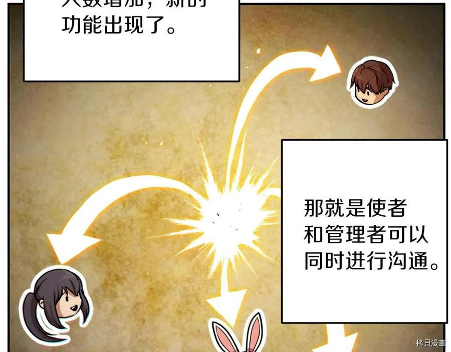 重启地下城[拷贝漫画]韩漫全集-第52话无删减无遮挡章节图片 
