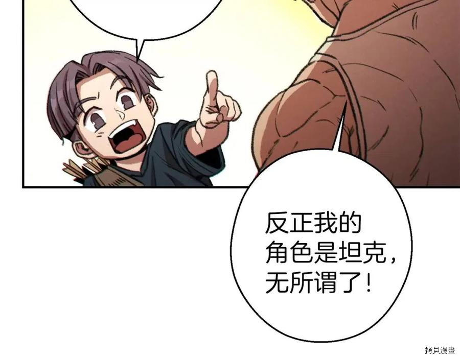 重启地下城[拷贝漫画]韩漫全集-第52话无删减无遮挡章节图片 