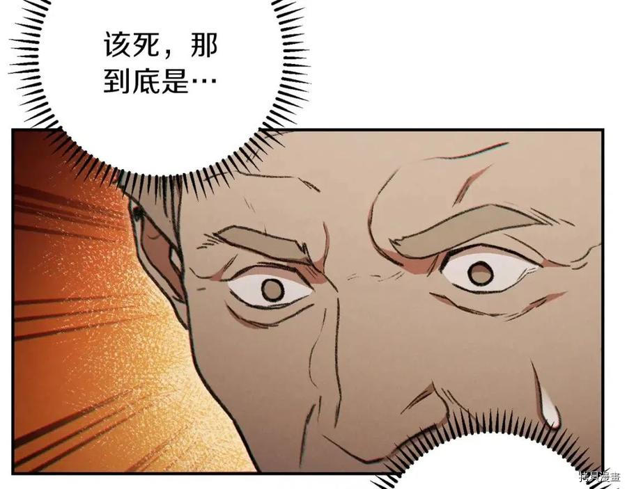 重启地下城[拷贝漫画]韩漫全集-第52话无删减无遮挡章节图片 