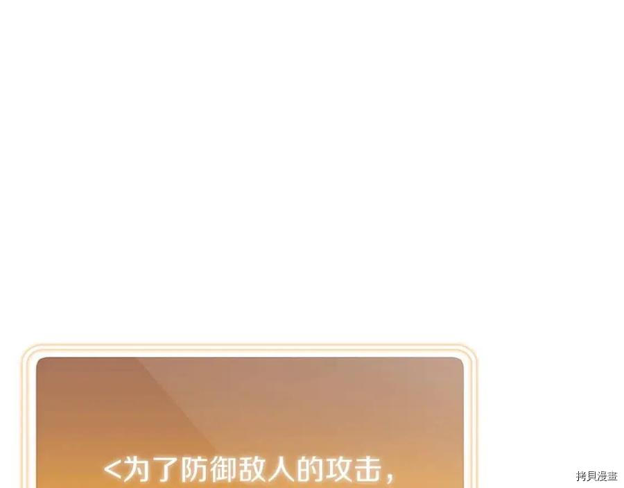 重启地下城[拷贝漫画]韩漫全集-第52话无删减无遮挡章节图片 