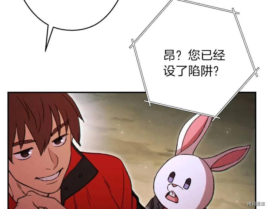 重启地下城[拷贝漫画]韩漫全集-第52话无删减无遮挡章节图片 