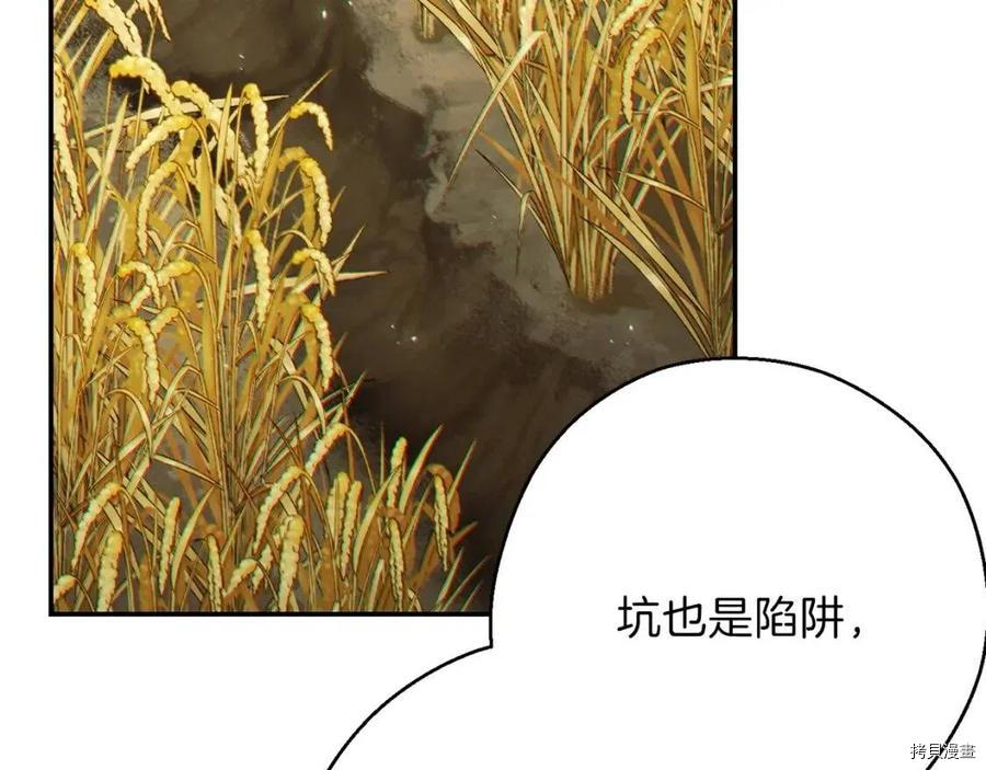 重启地下城[拷贝漫画]韩漫全集-第52话无删减无遮挡章节图片 