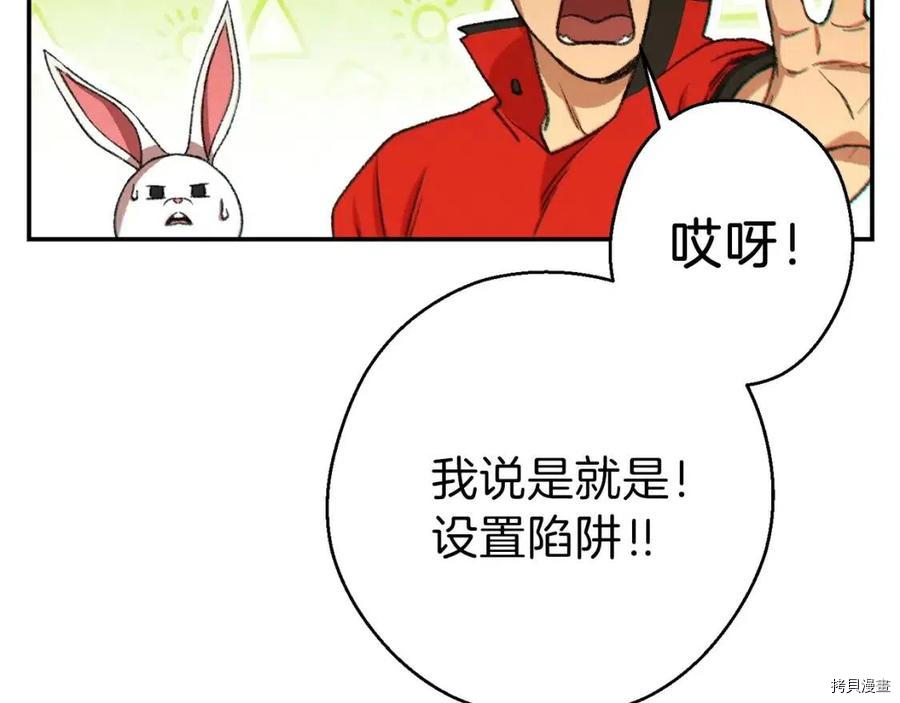 重启地下城[拷贝漫画]韩漫全集-第52话无删减无遮挡章节图片 