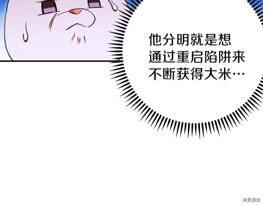 重启地下城[拷贝漫画]韩漫全集-第52话无删减无遮挡章节图片 
