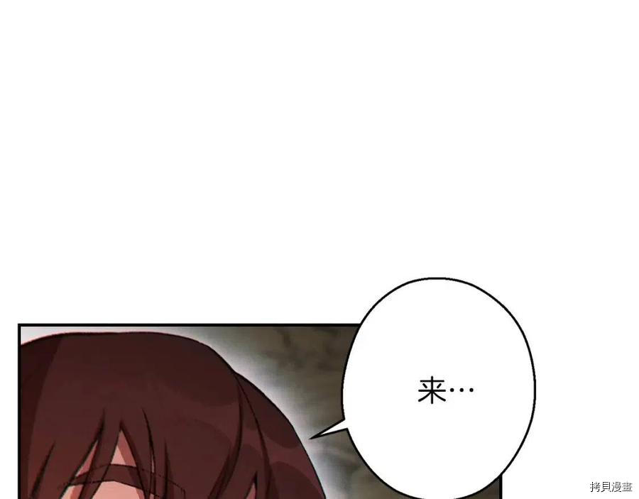 重启地下城[拷贝漫画]韩漫全集-第52话无删减无遮挡章节图片 