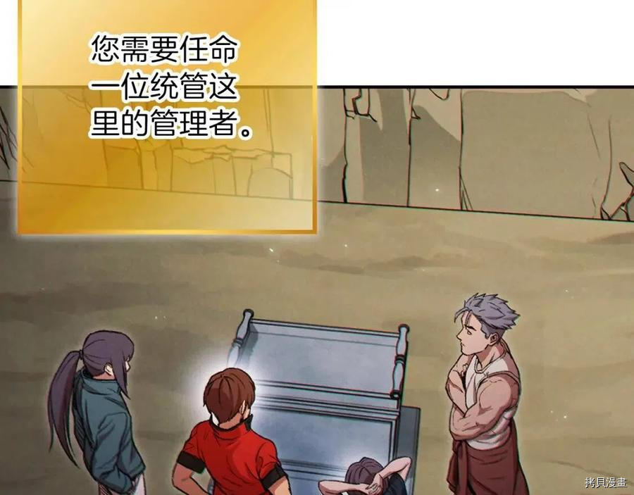 重启地下城[拷贝漫画]韩漫全集-第52话无删减无遮挡章节图片 