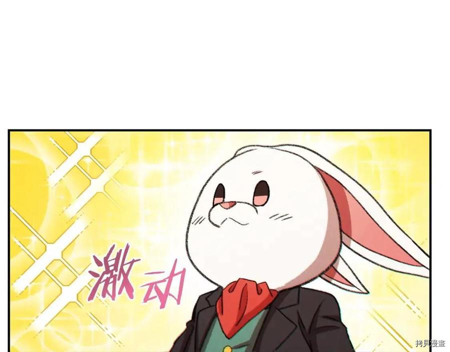 重启地下城[拷贝漫画]韩漫全集-第52话无删减无遮挡章节图片 